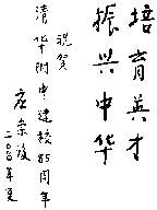 应崇福笔迹 应崇福笔迹
