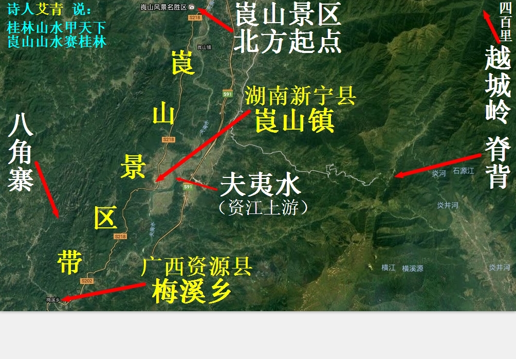 崀山 崀山