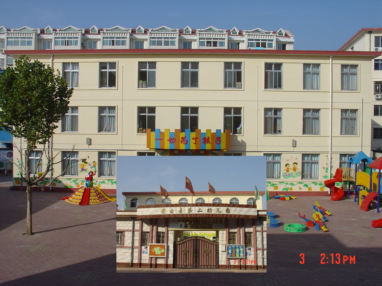 密云县第二幼稚园 密云县第二幼稚园