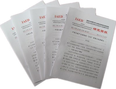 《研究简报》 《研究简报》