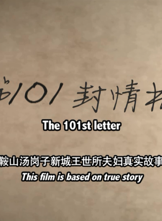 丁宇辰(丁浩（演员丁宇辰原名）)