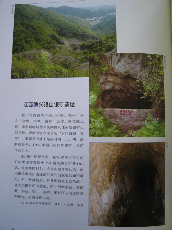 银山银矿遗址 银山银矿遗址
