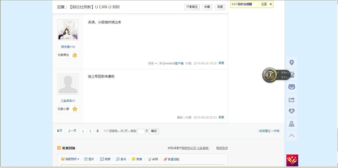 晋江一中吧爆吧事件 晋江一中吧爆吧事件