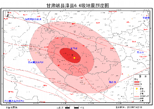 甘肃岷县漳县6.6级地震烈度图 甘肃岷县漳县6.6级地震烈度图