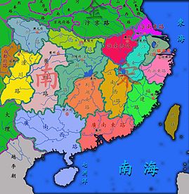南宋 南宋