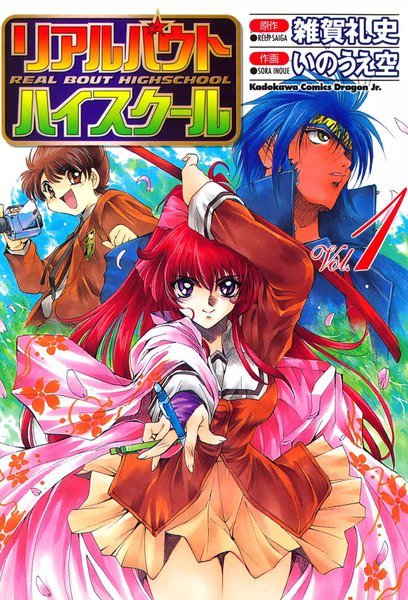 富士见Fantasia文库