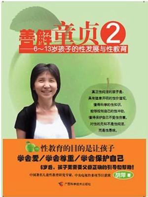 胡萍 胡萍