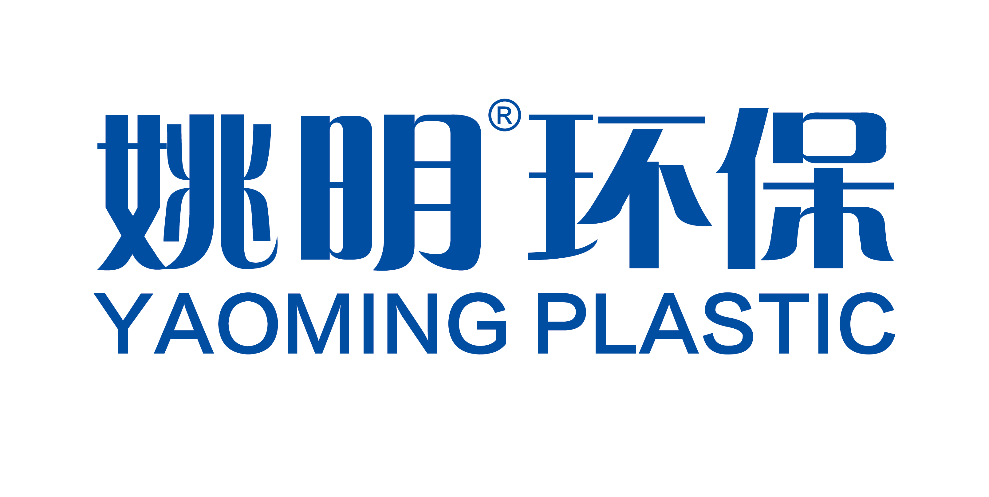 厦门姚明集团有限公司 厦门姚明集团有限公司