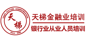 南京天梯金融培训中心 南京天梯金融培训中心