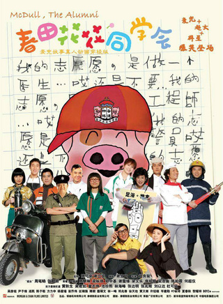 张达明(香港喜剧演员)