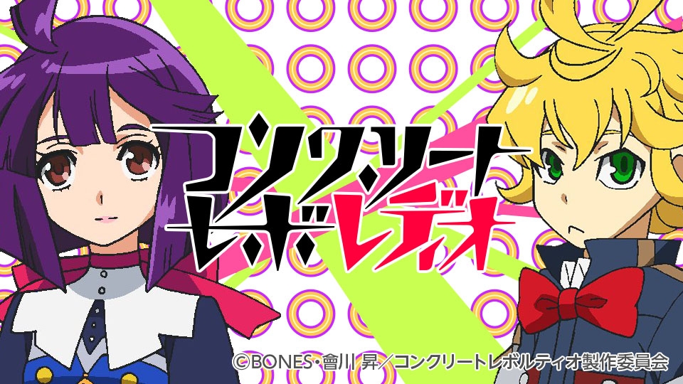 Concrete Revolutio~超人幻想~ Concrete Revolutio~超人幻想~