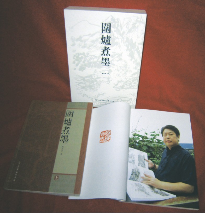 《围炉煮墨》 《围炉煮墨》