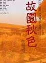 张明健