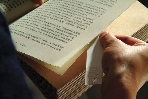 不裁 不裁