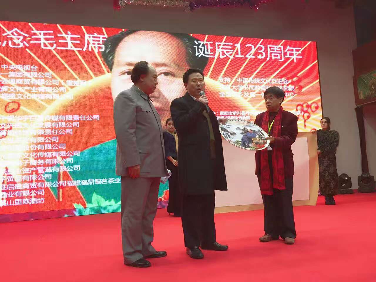 参加纪念毛主席诞辰123周年活动 参加纪念毛主席诞辰123周年活动