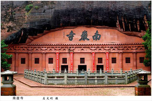 南岩寺 南岩寺