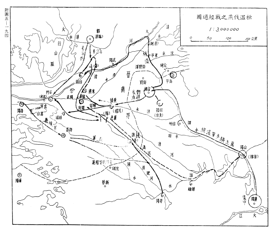 桓温伐燕之战经过图 桓温伐燕之战经过图