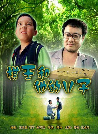 王景春(上海电影製片厂剧团演员)