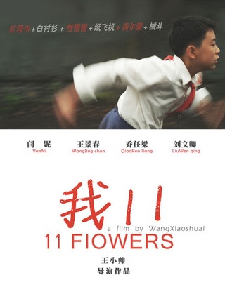 于越(中国内地女演员)