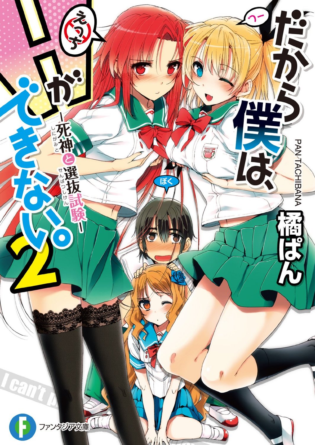 富士见Fantasia文库