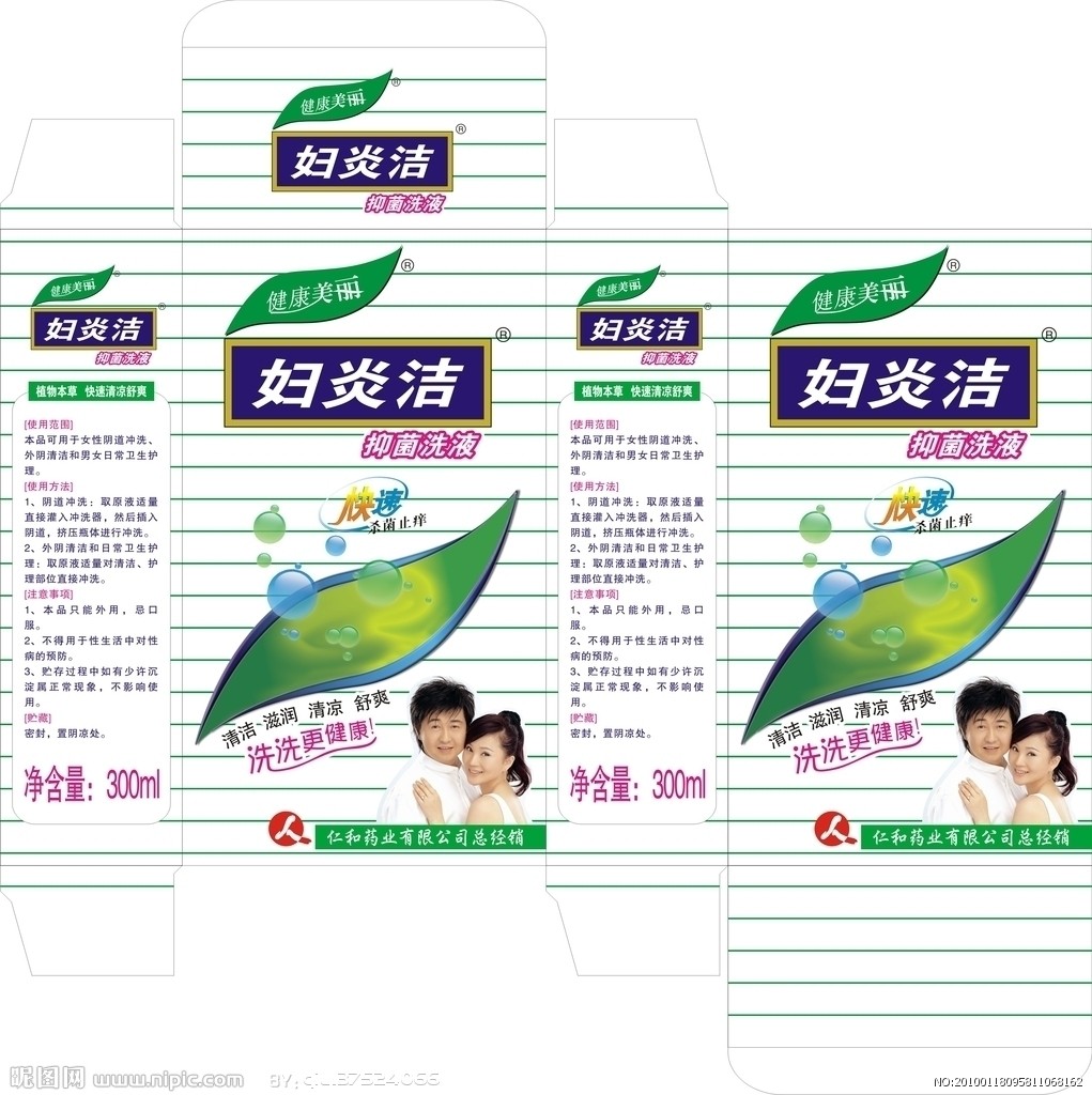 江西仁和药业有限公司 江西仁和药业有限公司