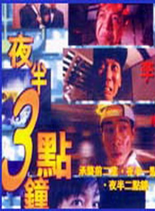 张达明(香港喜剧演员)