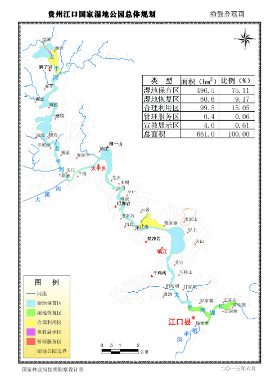 贵州江口国家湿地公园 贵州江口国家湿地公园