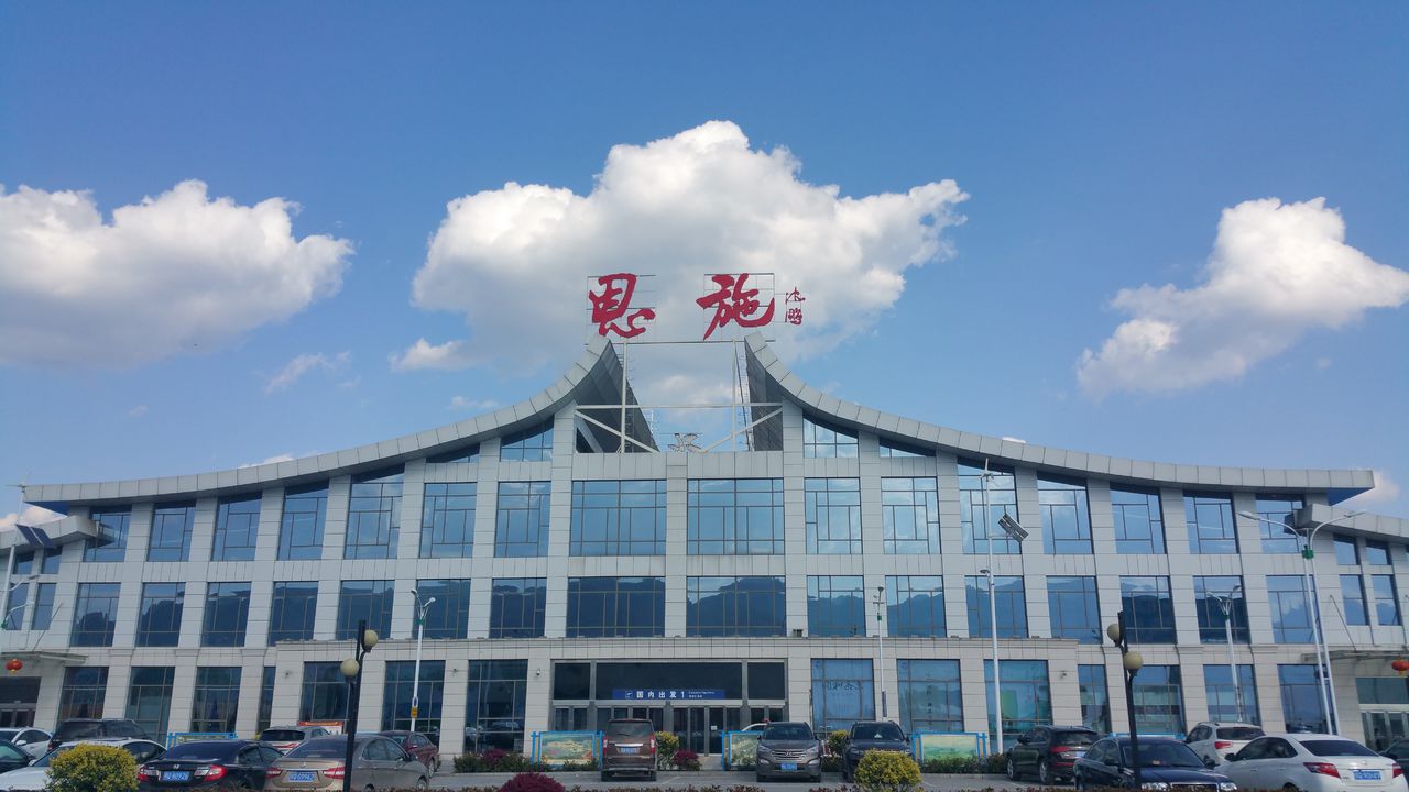 恩施许家坪机场 恩施许家坪机场