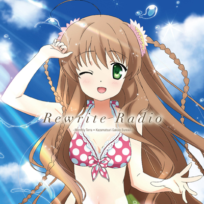 Rewrite(8bit改编的电视动画作品)