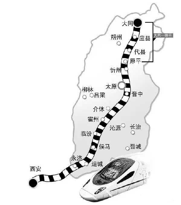 大西高速铁路(大西高铁) 大西高速铁路(大西高铁)