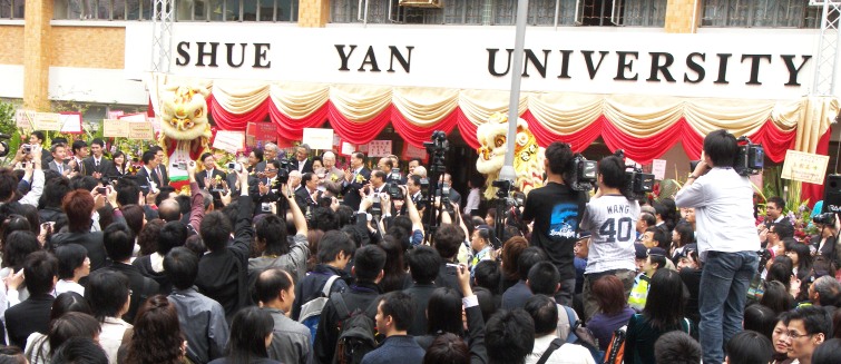 香港树仁大学获正名 香港树仁大学获正名