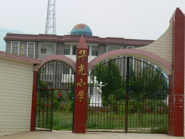 学校大门 学校大门