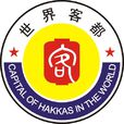 世界客都 世界客都