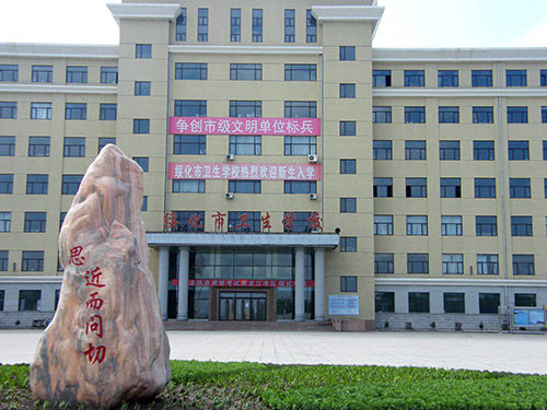 绥化市职业技术教育中心学校 绥化市职业技术教育中心学校