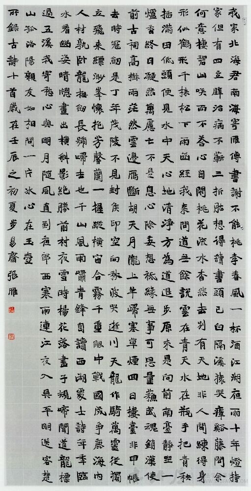 张雁 作品 张雁 作品