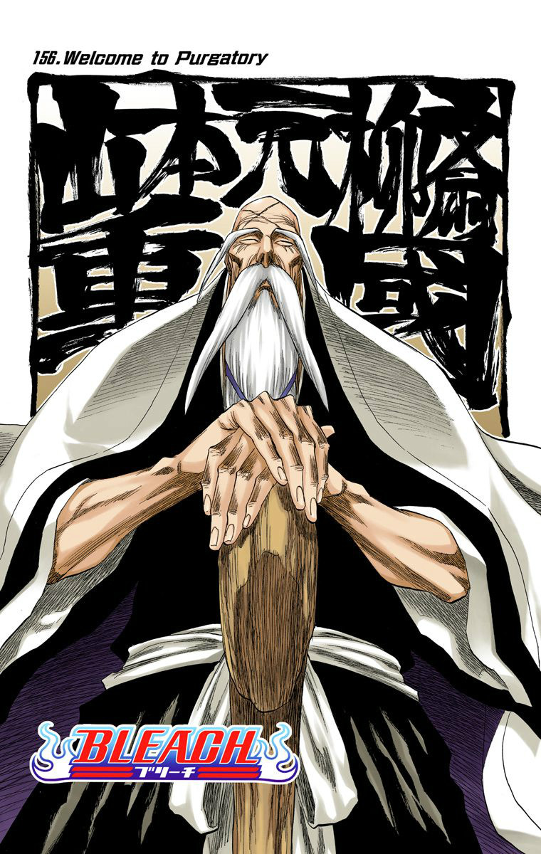 尸魂界 尸魂界