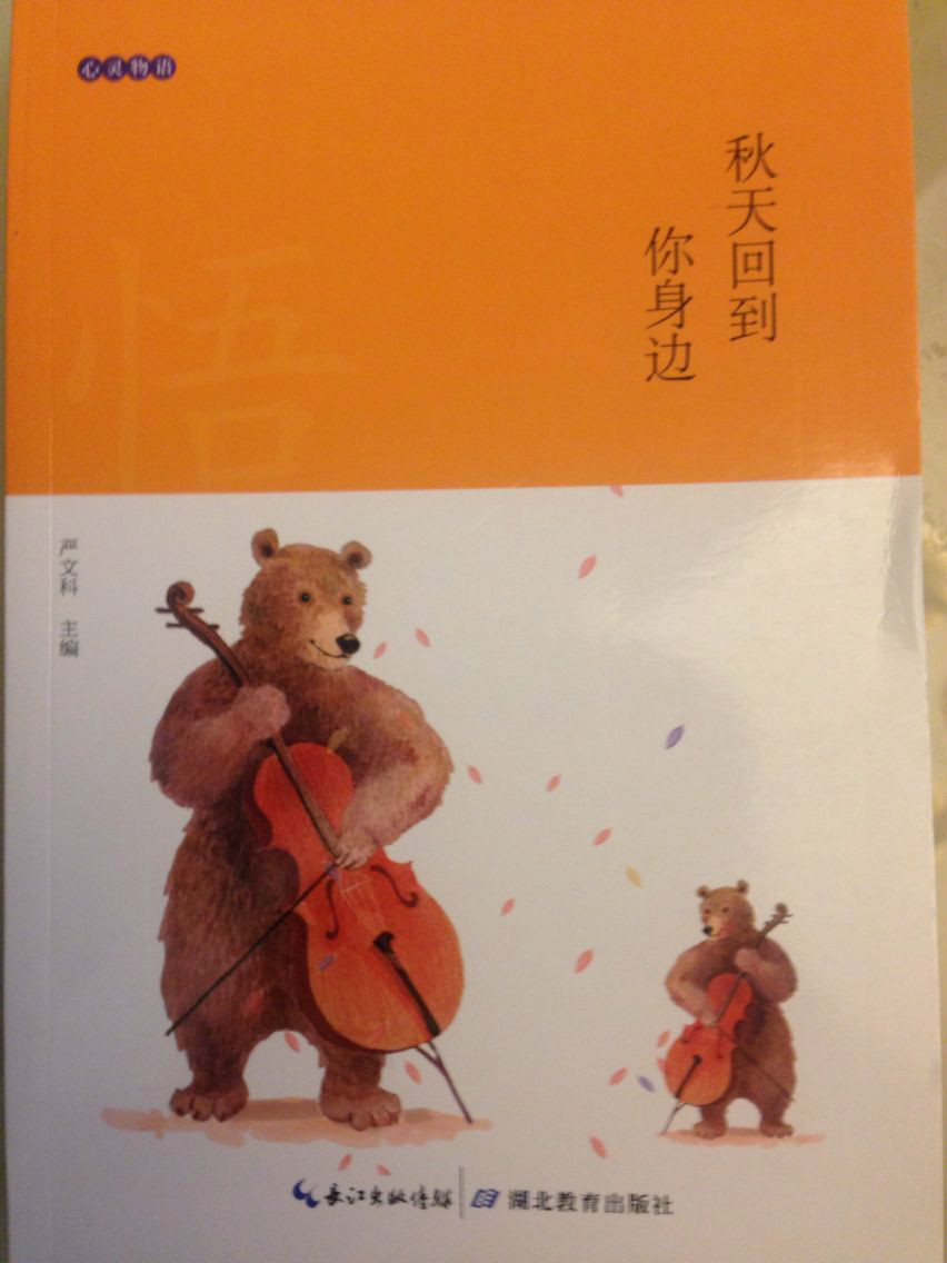 心灵物语(青少年阅读系列丛书-严文科主编) 心灵物语(青少年阅读系列丛书-严文科主编)