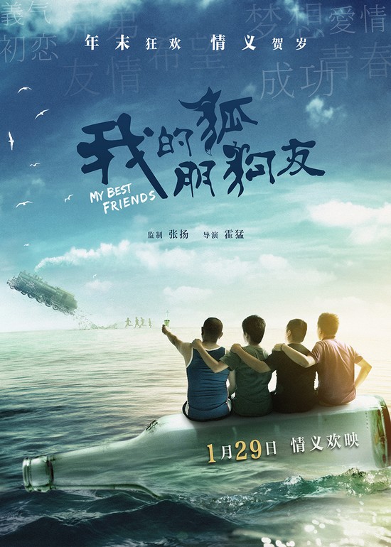 我的“狐朋狗友” 我的“狐朋狗友”