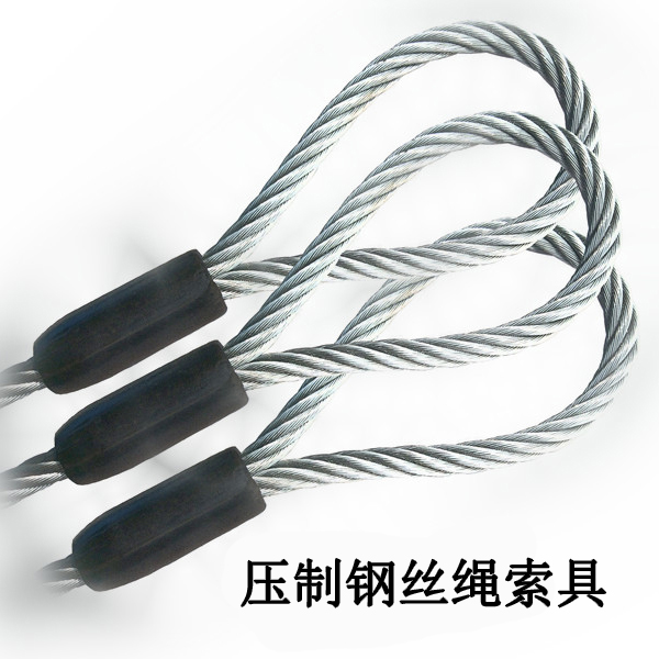 钢丝绳索具 钢丝绳索具
