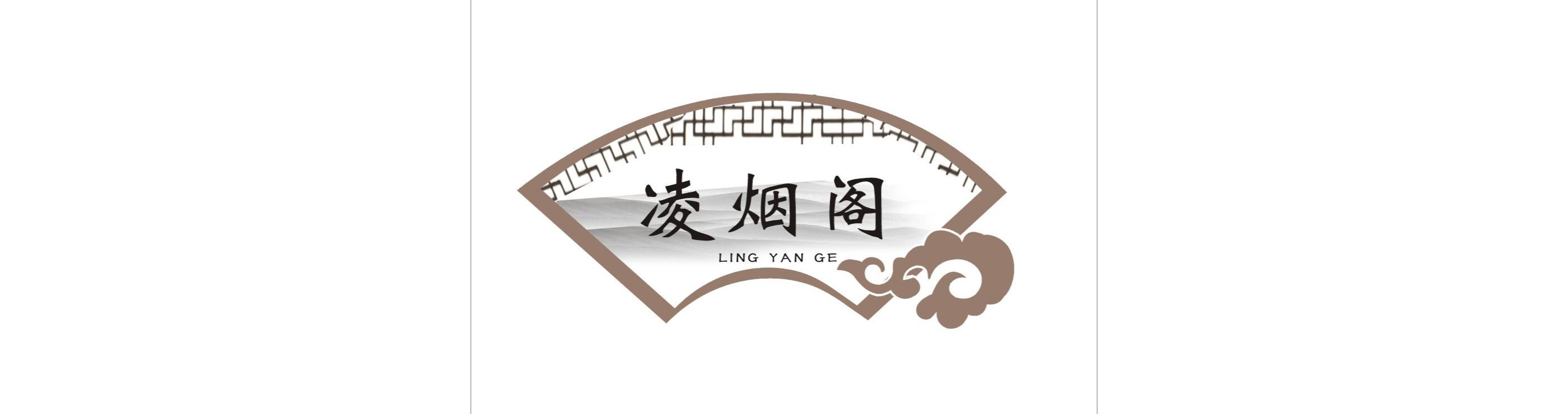 凌烟阁(周华健演唱歌曲) 凌烟阁(周华健演唱歌曲)