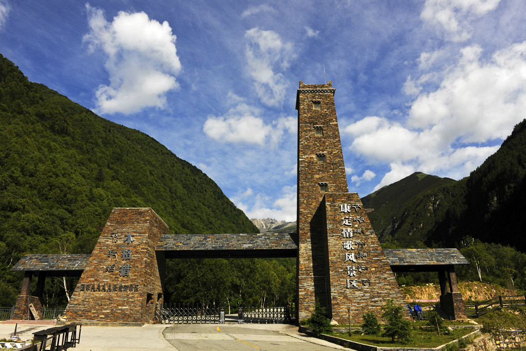 康定情歌风景区 康定情歌风景区