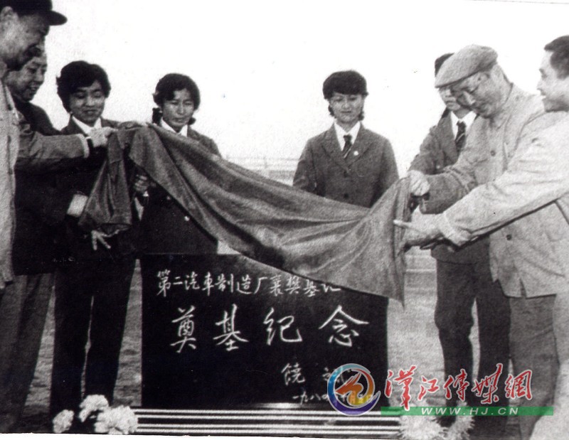 1984年10月5日,二汽襄樊基地奠基。 1984年10月5日,二汽襄樊基地奠基。