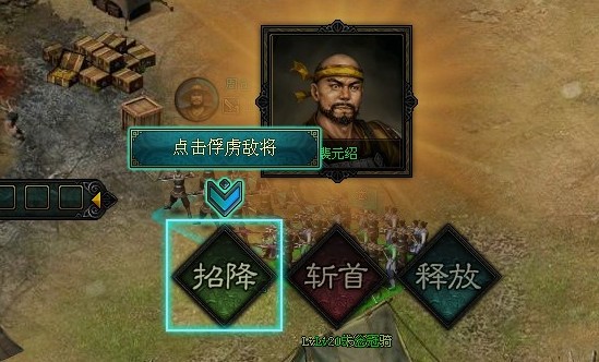 大都督副本俘虏武将 大都督副本俘虏武将