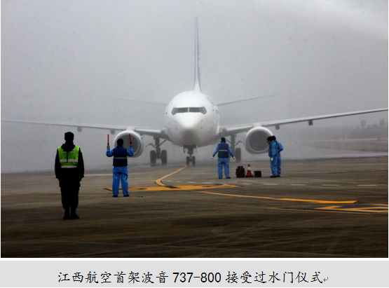 江西航空 江西航空
