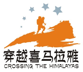 穿越喜马拉雅 穿越喜马拉雅