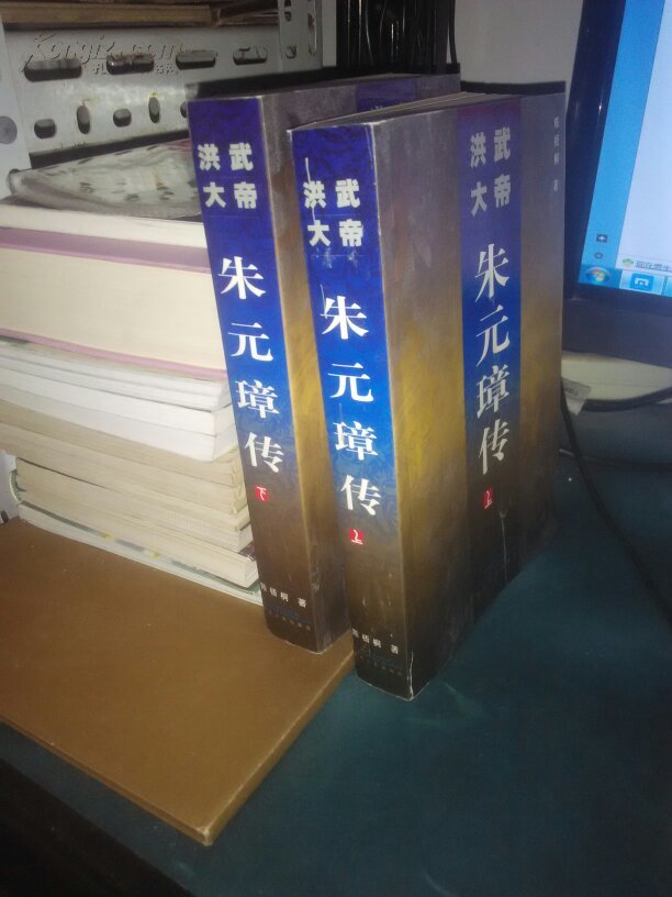 洪武大帝朱元璋传 洪武大帝朱元璋传