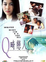 张达明(香港喜剧演员)