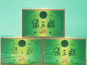 月中桂绿豆糕(图3) 月中桂绿豆糕(图3)