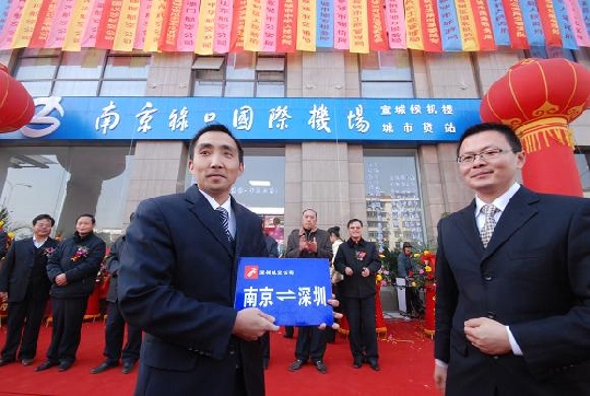 南京禄口机场宣城候机楼 南京禄口机场宣城候机楼