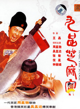 程东
